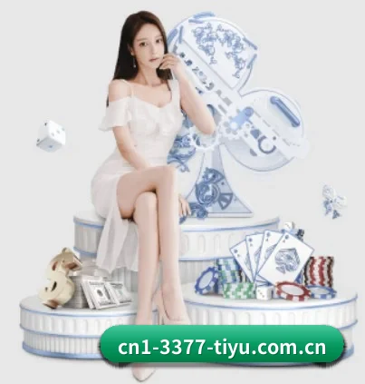 3377体育官网 APP