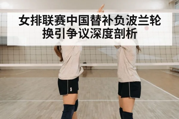 volleyball players celebrating